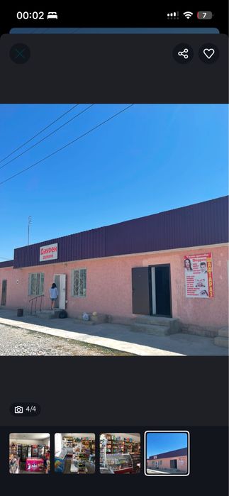 Магазин с документами