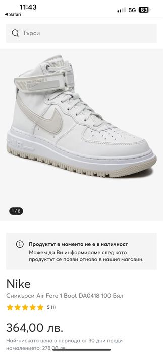 Мъжки Сникърси Air Fore 1 Boot DA0418 100 Бял