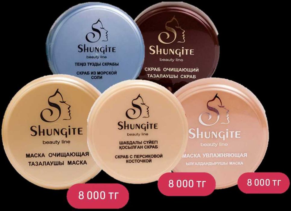 Продукция Шунгит