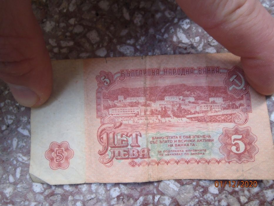 Стари БГ банкноти Различни Емисии