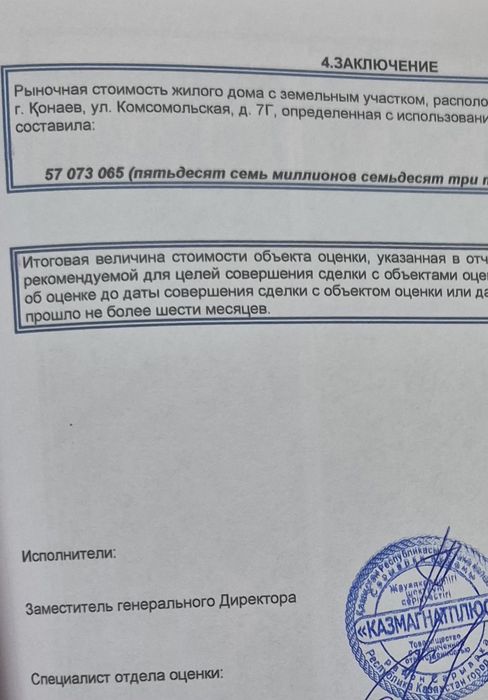 продам ЗДАНИЕ  230 кв , с территорией