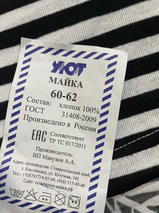 Тельняшка( майка-афганка)