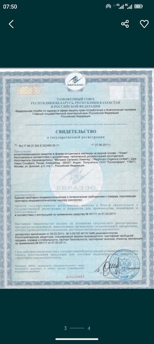 Устранение запахов , озонация.