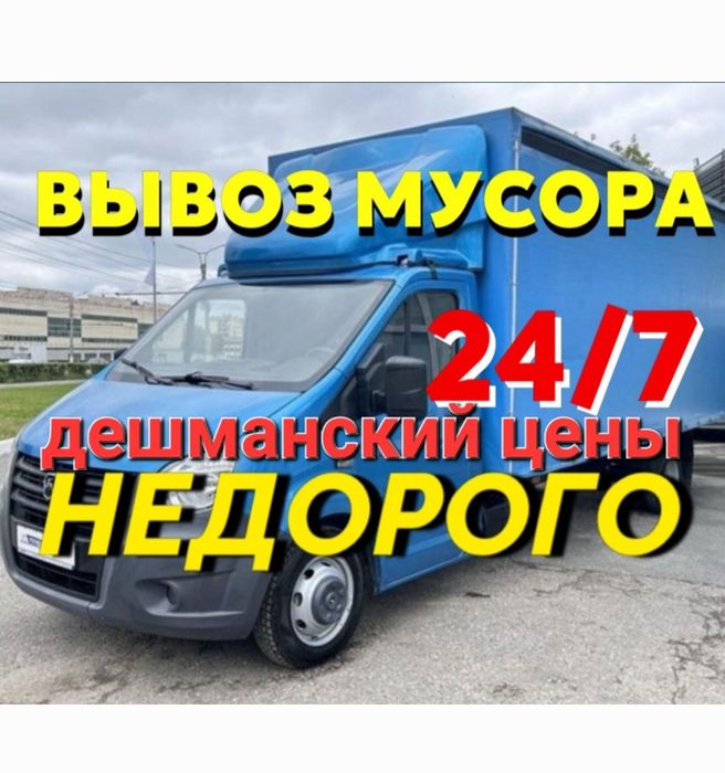 вывоз мусора стройтелный