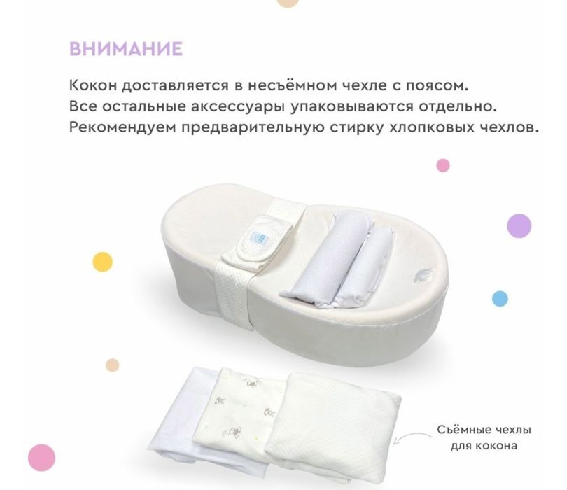 Зевушка-кокон для малышей