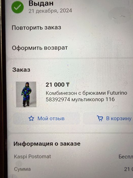 Комбинезон на мальчика продам