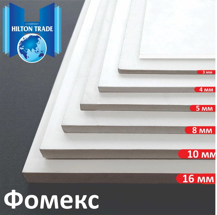 Фомикс (ПВХ-пластик Foamex)