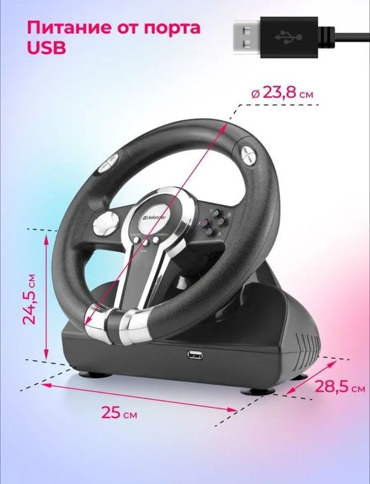 Продам новый игровой руль.