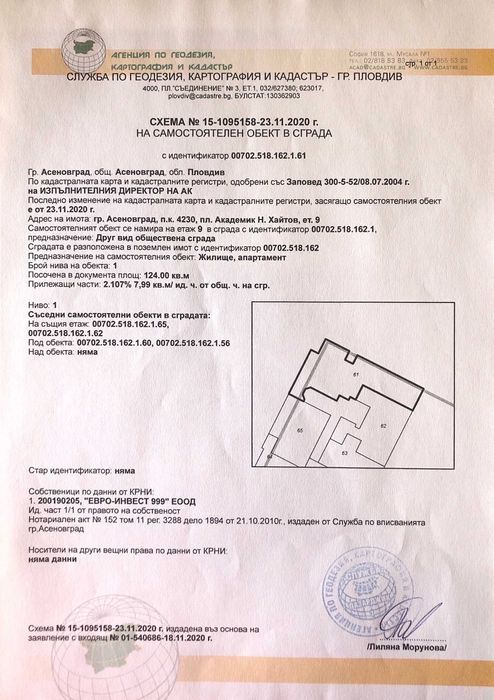 Апартамент-132 кв.м-гр.Асеновград