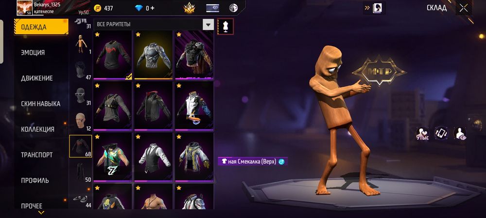 Продам Free Fire аккаунт