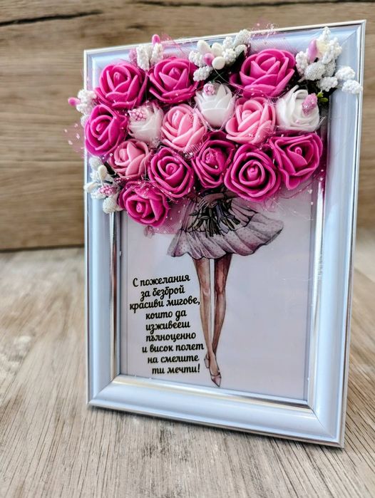 Уникален Подарък за  8-ми Март – Ръчно Изработени 3D Р