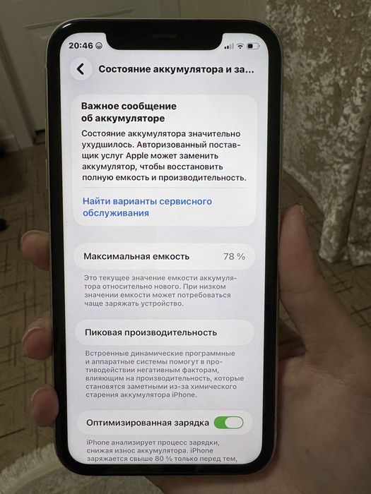 Айфон 11 белого цвета