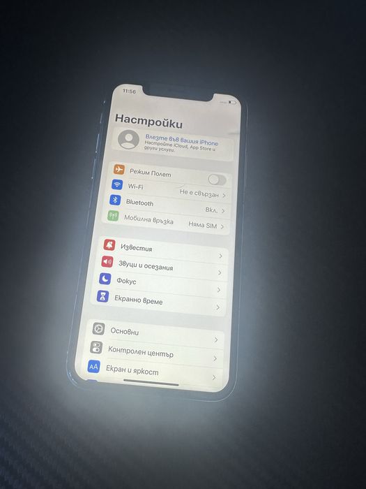 Iphone X отключен