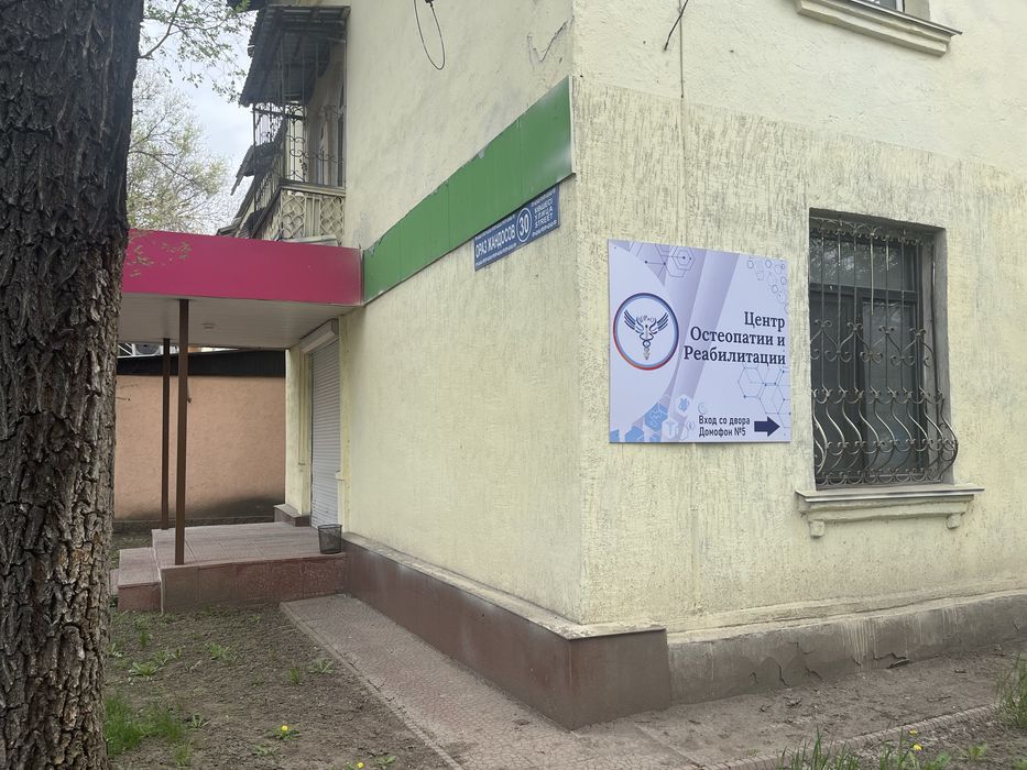 Аренда помещения