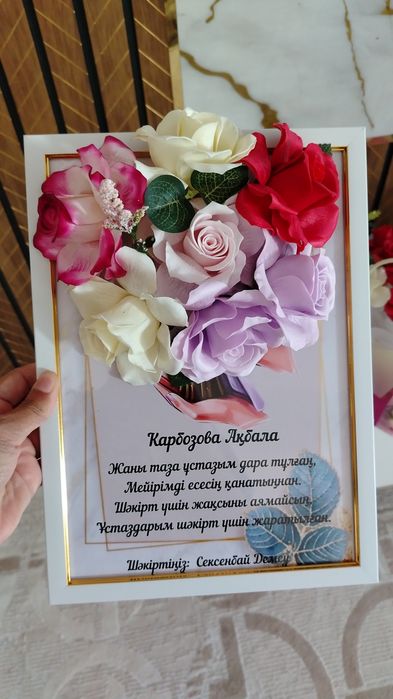 Мыльные розы корейские