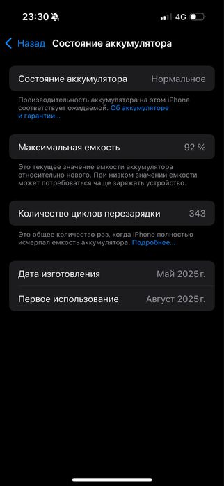 Iphone 16, 128Gb минус жок