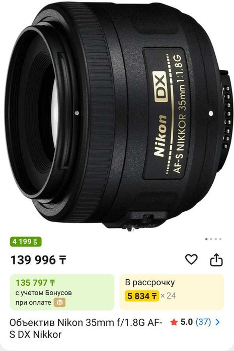 Фотокамера Nikon D3500 c объективами