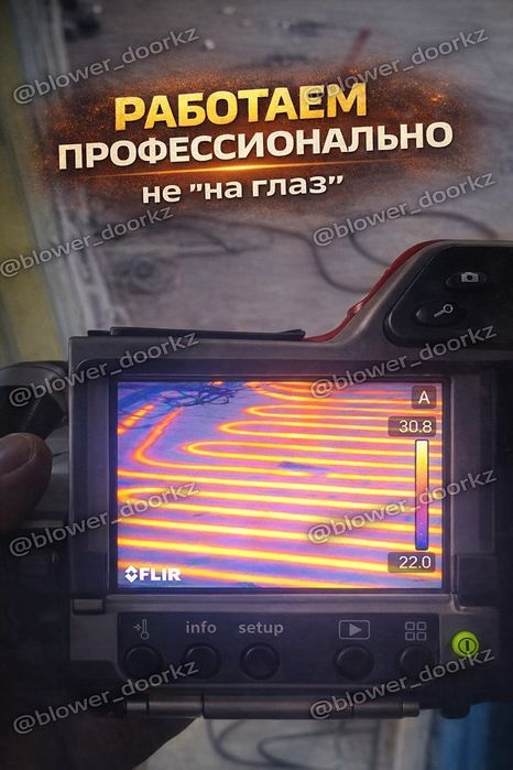 обнаружение мест повреждения труб, протечки и утечки воды. Тепловизор