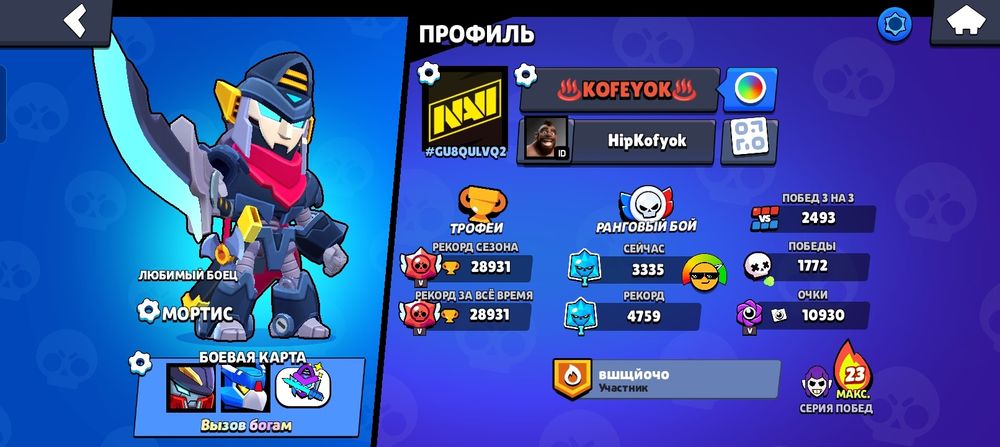 Обменяю бс аккна роблокс акк