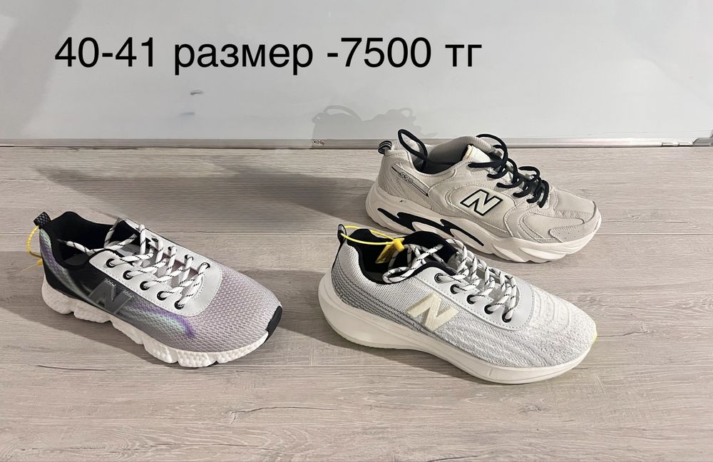 Кроссовки мужские
