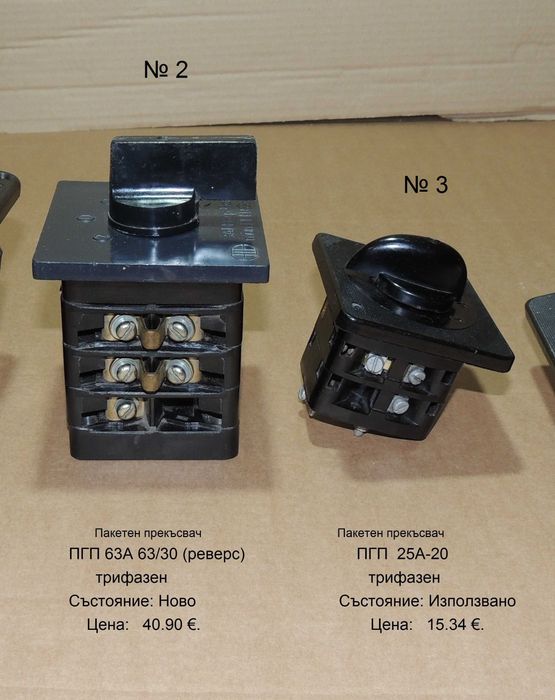 Трифазен прекъсвач   ПГП 63А 63/30 реверс,  ПГП 25А-20