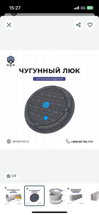 "GSO GROUP" chugun mahsulotlari