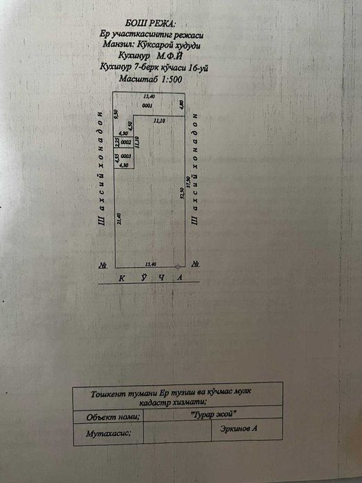 Зангиота район, Победада 5,7 соток ер