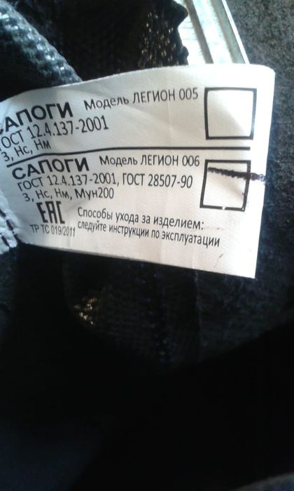 Продам рабочие сапоги