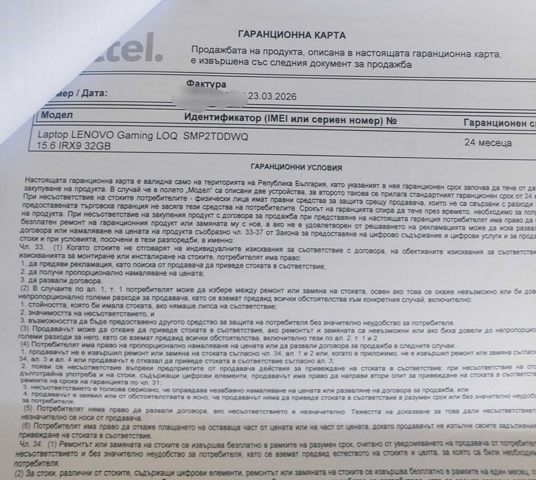 Lenovo LOQ 15IRX9 Нов!