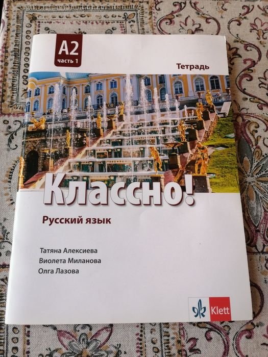 Учебници за 10 клас