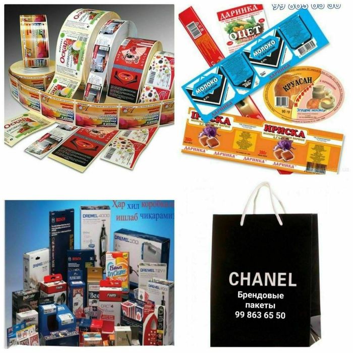 коробка этикетка самоклейка бумажный пакет ишлаб чикарамиз