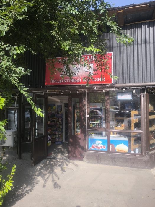 Магазин продуктовый