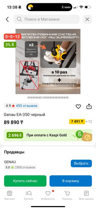 Инверсивный стол genau