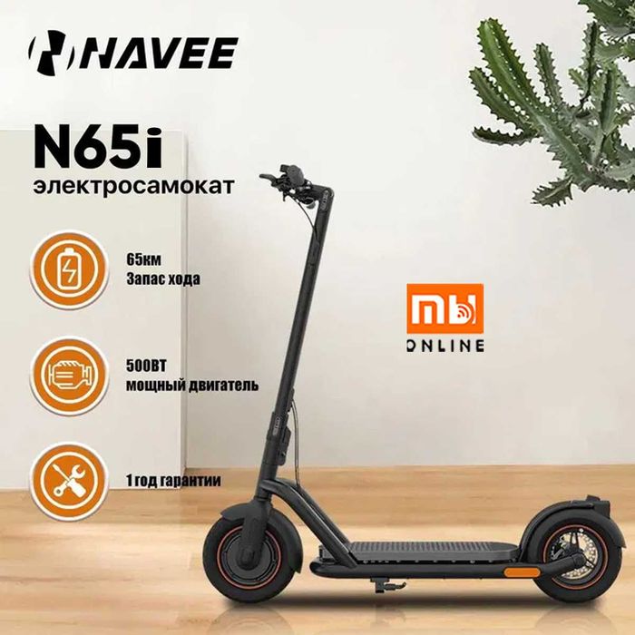 Самокат электрический Xiaomi Navee Electric Scooter N65i (черный)