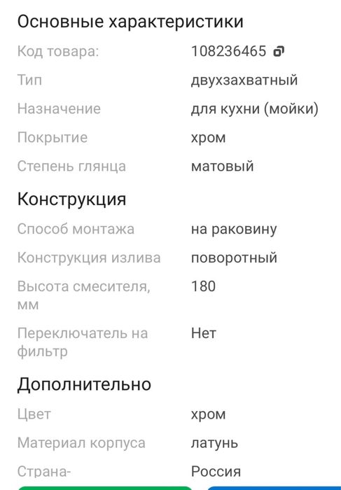 Смеситель для раковины, мойки