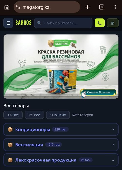 Витрина с товарами