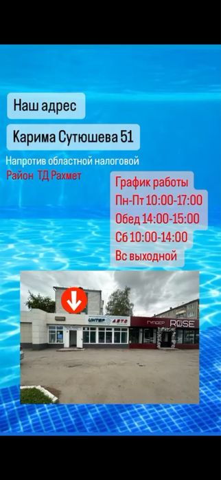 Комплект переходников песочный фильтр