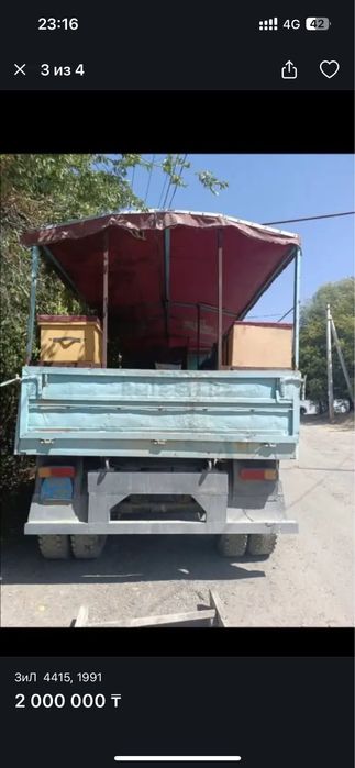 Продам Зил с прицепом