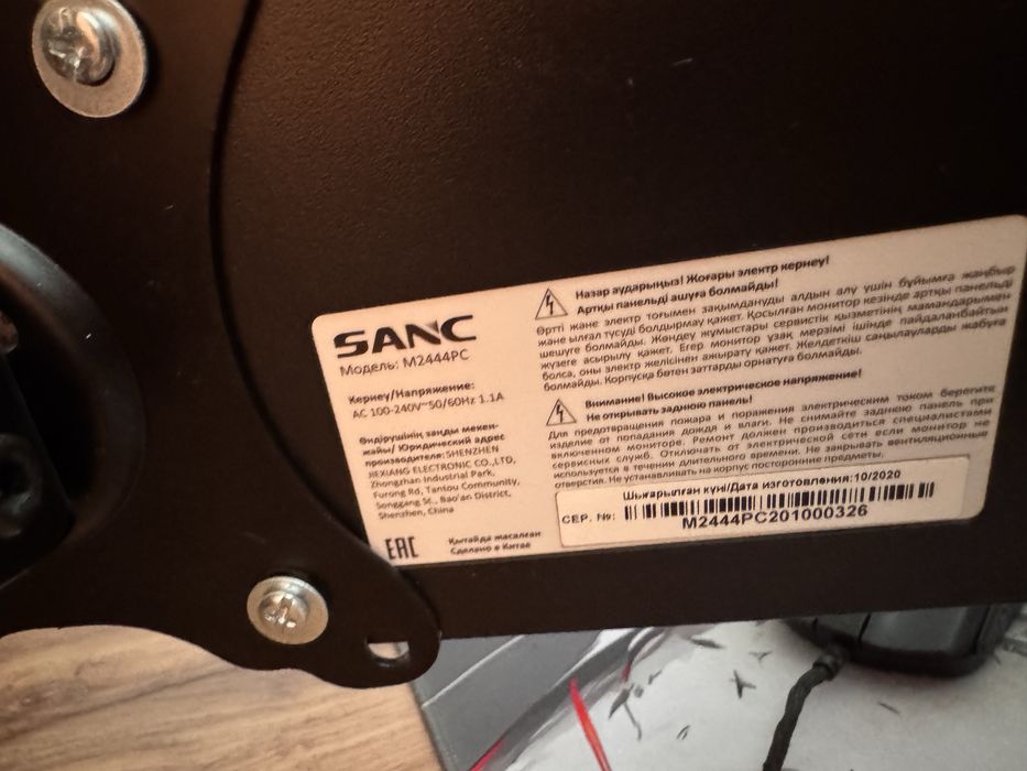 Монитор Sanc M2444PC 144 hz