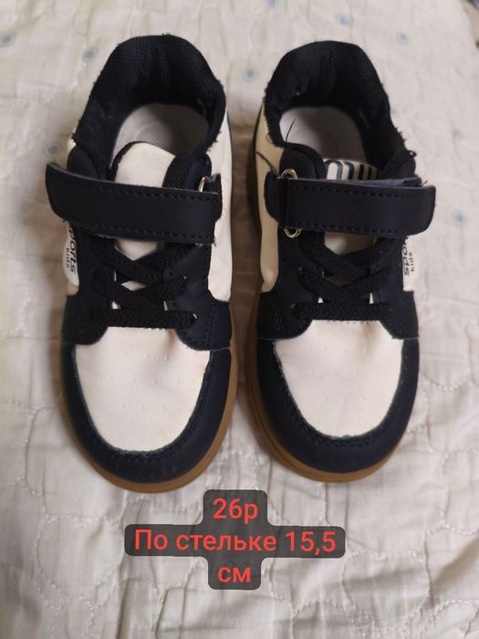 Детские кроссовки на мальчика 26р