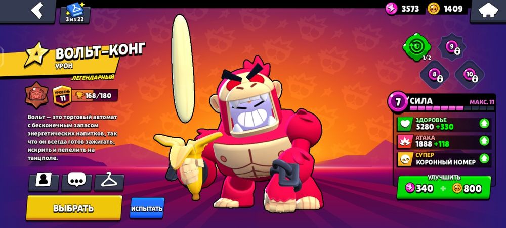 Акк продается бс с вольтом