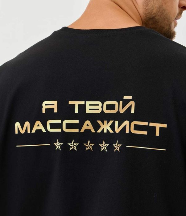 Массажист кавказец