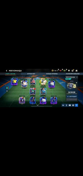 Акк в фифе мобаил гарант