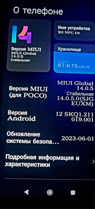 Продам Poco x3 NFC