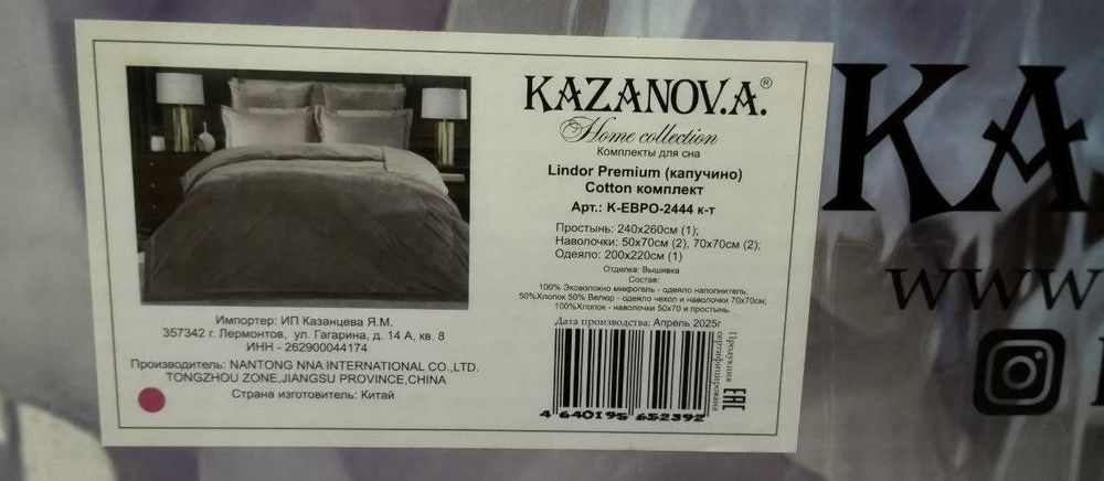 Комплект постельного белья KAZANOV.A. Lindor Premium (капучино)