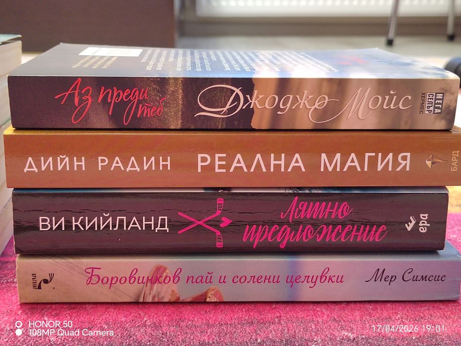 Книги 4евро.  . .