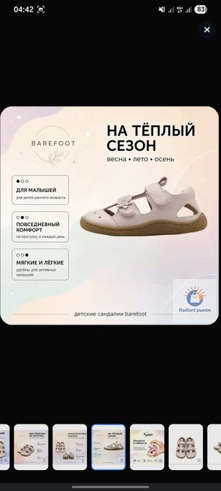 Barefoot сандали кожаные 21 размер новые