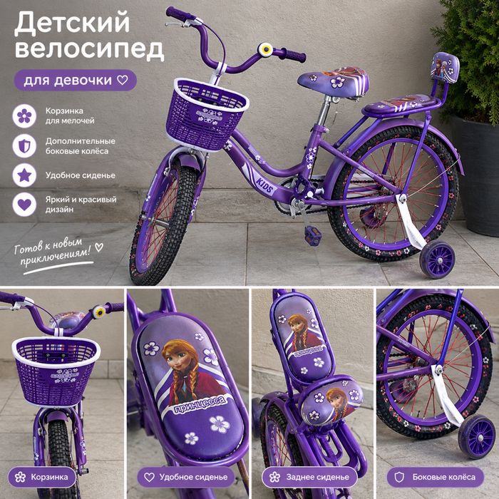 Детский велосипед ,отличном состоянии
