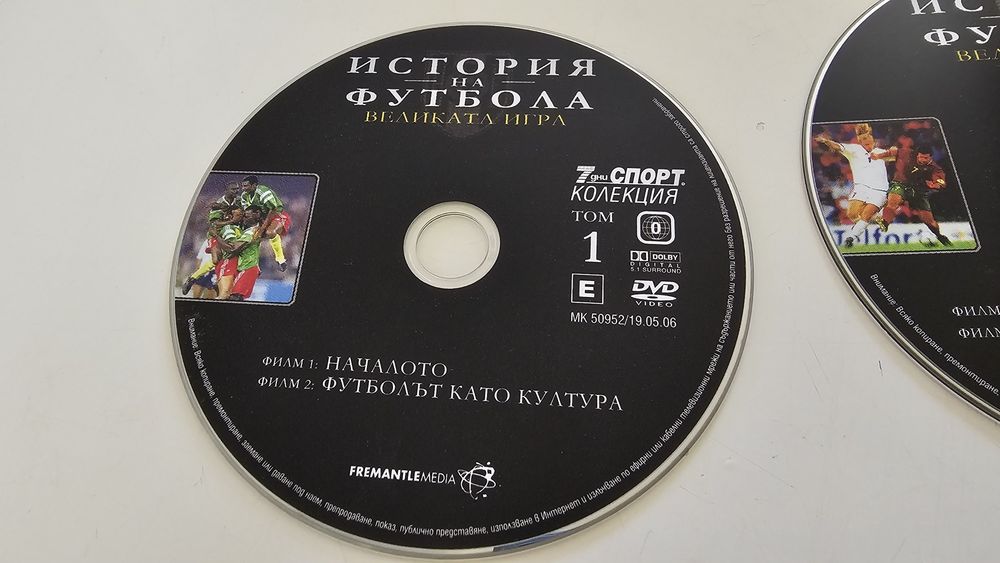 Футболни DVD колекции 24 часа