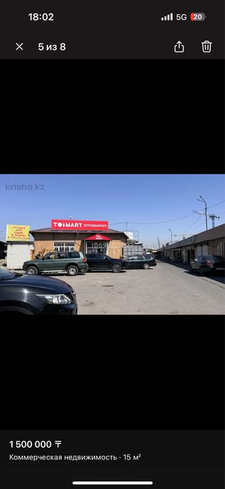 Продам бутик-контейнер под столовую